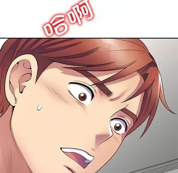 Vợ tôi là một giáo viên/Đừng gọi tôi là giáo viên Chương 1-27