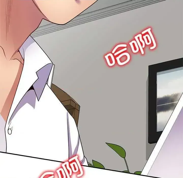 Vợ tôi là một giáo viên/Đừng gọi tôi là giáo viên Chương 1-27