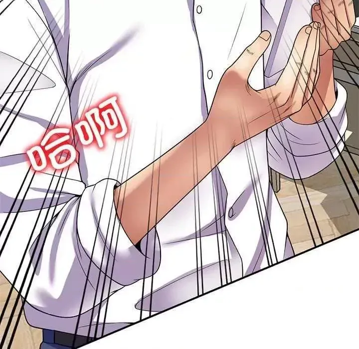 Vợ tôi là một giáo viên/Đừng gọi tôi là giáo viên Chương 1-27