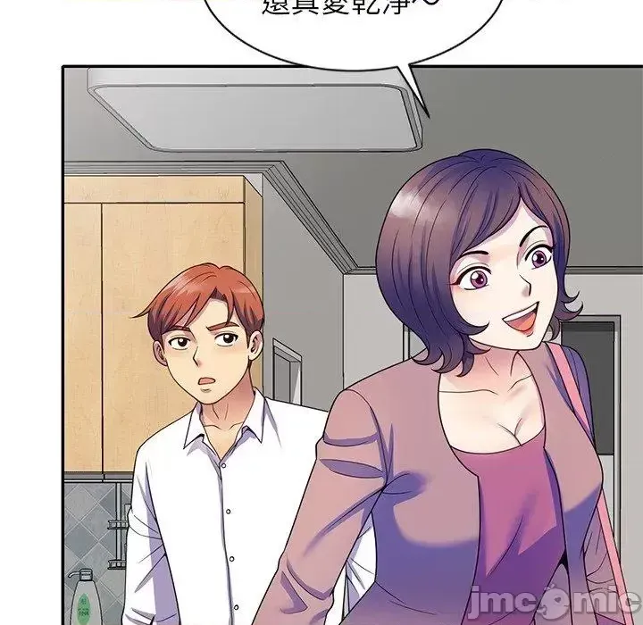 Vợ tôi là một giáo viên/Đừng gọi tôi là giáo viên Chương 1-27