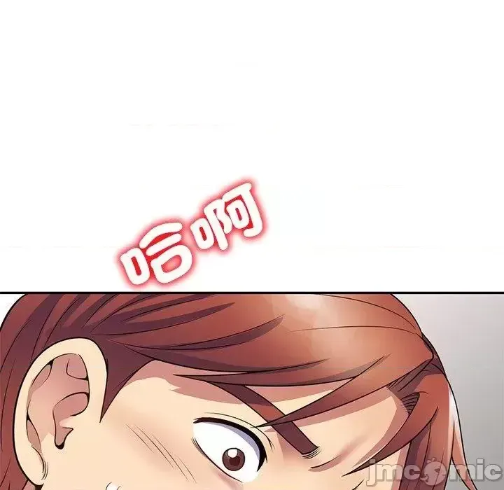 Vợ tôi là một giáo viên/Đừng gọi tôi là giáo viên Chương 1-27