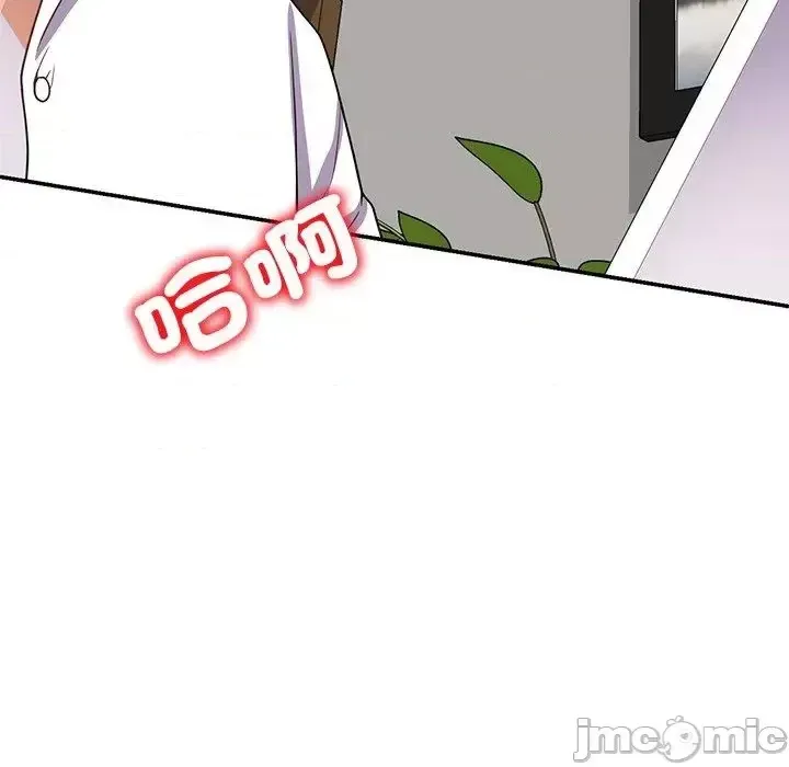 Vợ tôi là một giáo viên/Đừng gọi tôi là giáo viên Chương 1-27