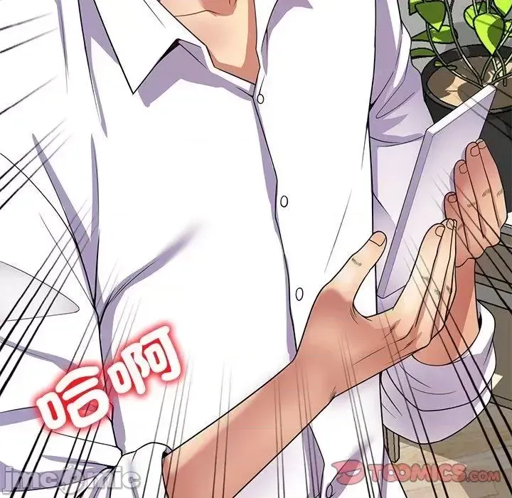 Vợ tôi là một giáo viên/Đừng gọi tôi là giáo viên Chương 1-27