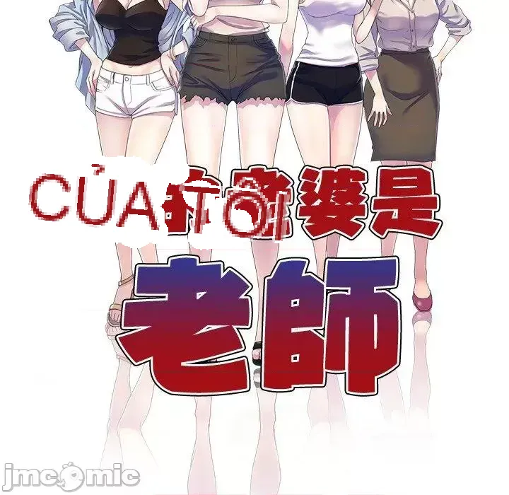 Vợ tôi là một giáo viên/Đừng gọi tôi là giáo viên Chương 1-27