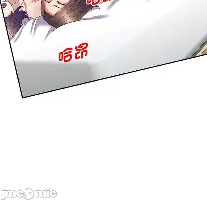 Vợ tôi là một giáo viên/Đừng gọi tôi là giáo viên Chương 1-27