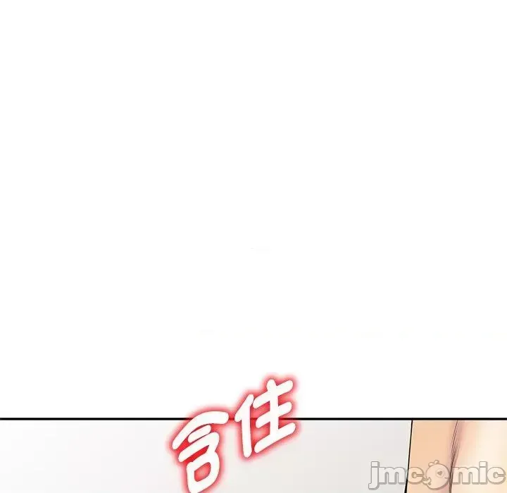 Vợ tôi là một giáo viên/Đừng gọi tôi là giáo viên Chương 1-27