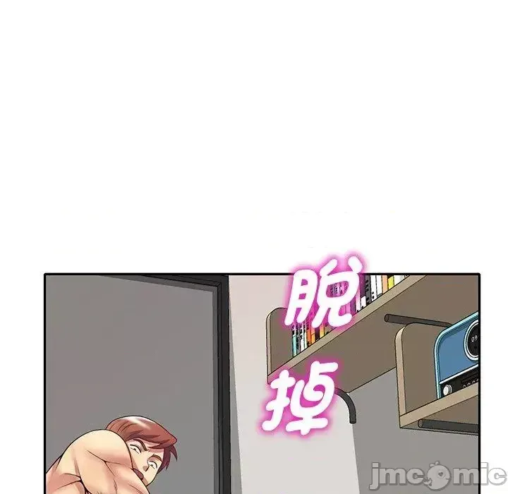 Vợ tôi là một giáo viên/Đừng gọi tôi là giáo viên Chương 1-27