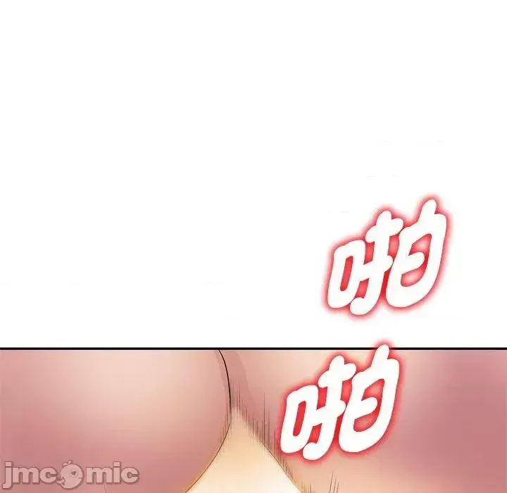 Vợ tôi là một giáo viên/Đừng gọi tôi là giáo viên Chương 1-27