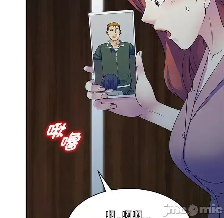 Vợ tôi là một giáo viên/Đừng gọi tôi là giáo viên Chương 1-27