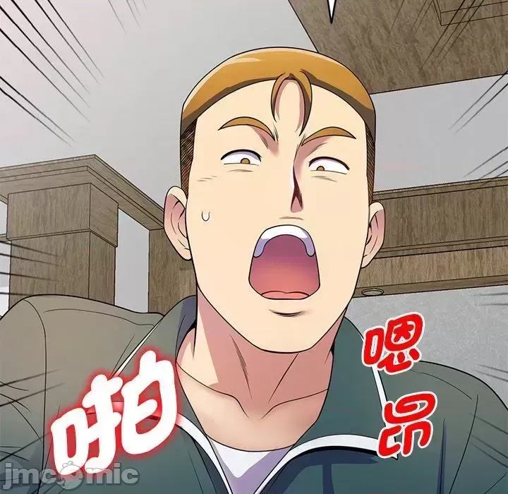 Vợ tôi là một giáo viên/Đừng gọi tôi là giáo viên Chương 1-27