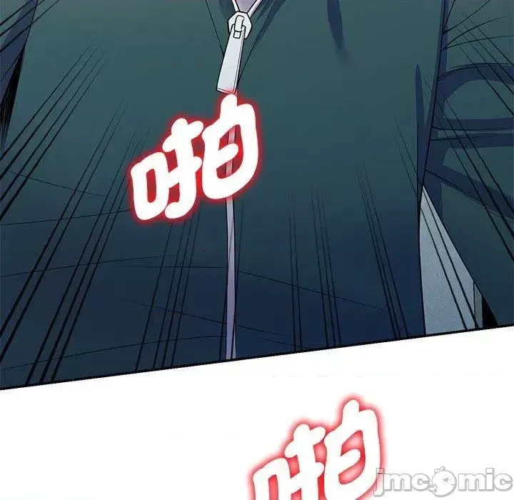 Vợ tôi là một giáo viên/Đừng gọi tôi là giáo viên Chương 1-27