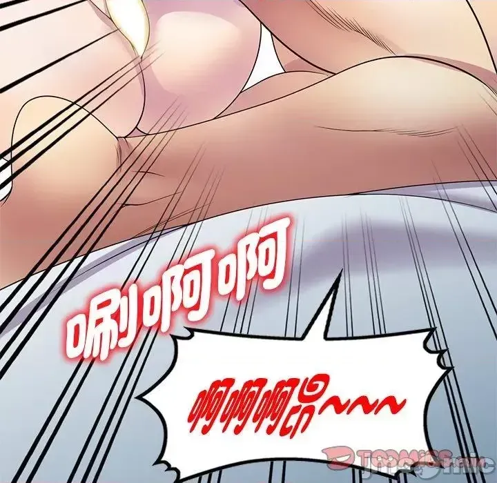 Vợ tôi là một giáo viên/Đừng gọi tôi là giáo viên Chương 1-27