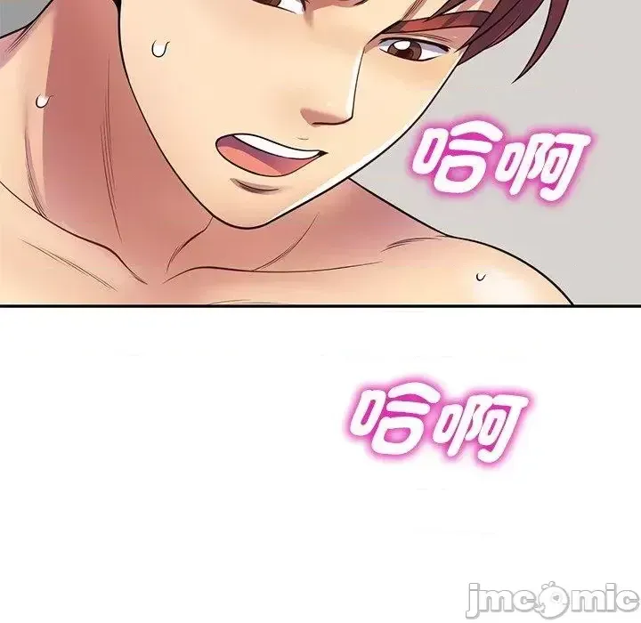 Vợ tôi là một giáo viên/Đừng gọi tôi là giáo viên Chương 1-27