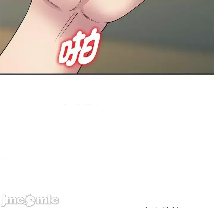 Vợ tôi là một giáo viên/Đừng gọi tôi là giáo viên Chương 1-27