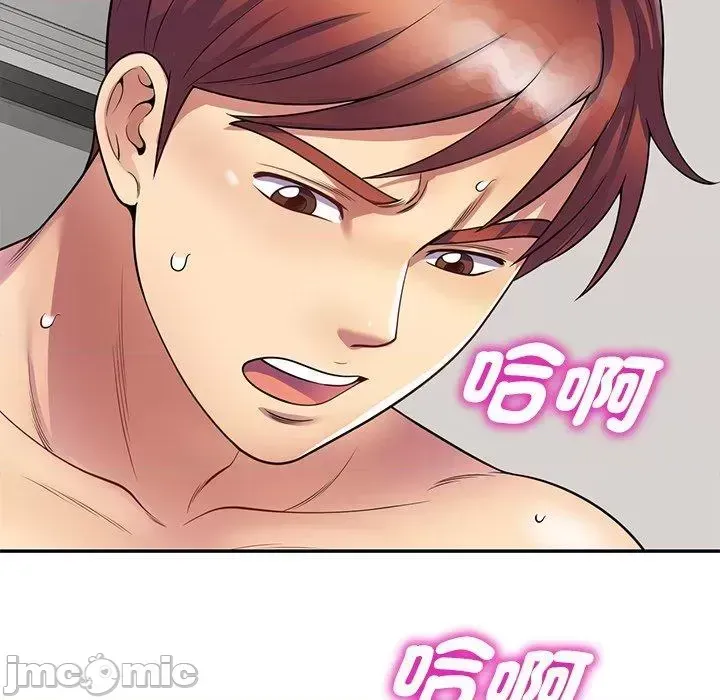 Vợ tôi là một giáo viên/Đừng gọi tôi là giáo viên Chương 1-27