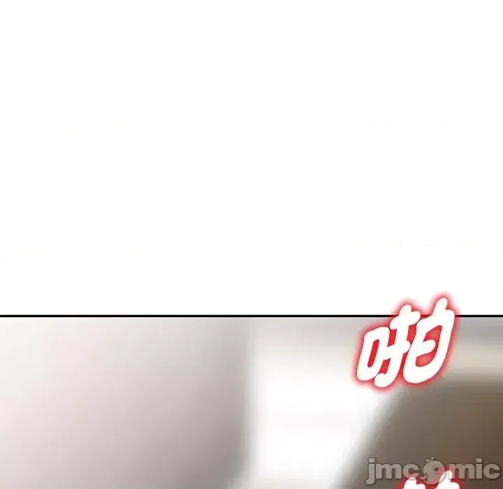 Vợ tôi là một giáo viên/Đừng gọi tôi là giáo viên Chương 1-27