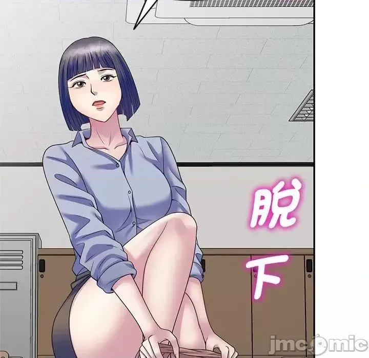 Vợ tôi là một giáo viên/Đừng gọi tôi là giáo viên Chương 1-27