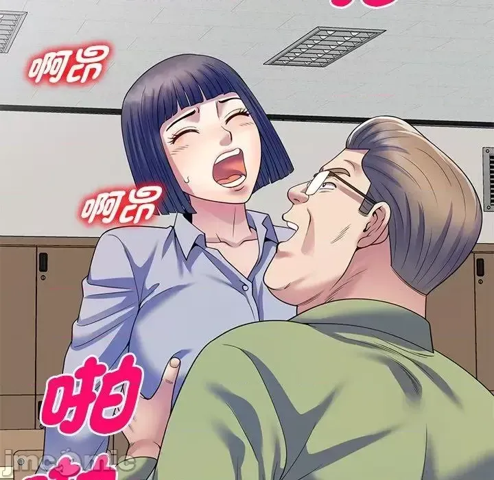 Vợ tôi là một giáo viên/Đừng gọi tôi là giáo viên Chương 1-27