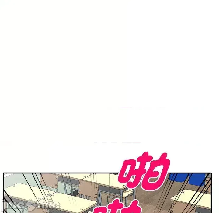 Vợ tôi là một giáo viên/Đừng gọi tôi là giáo viên Chương 1-27