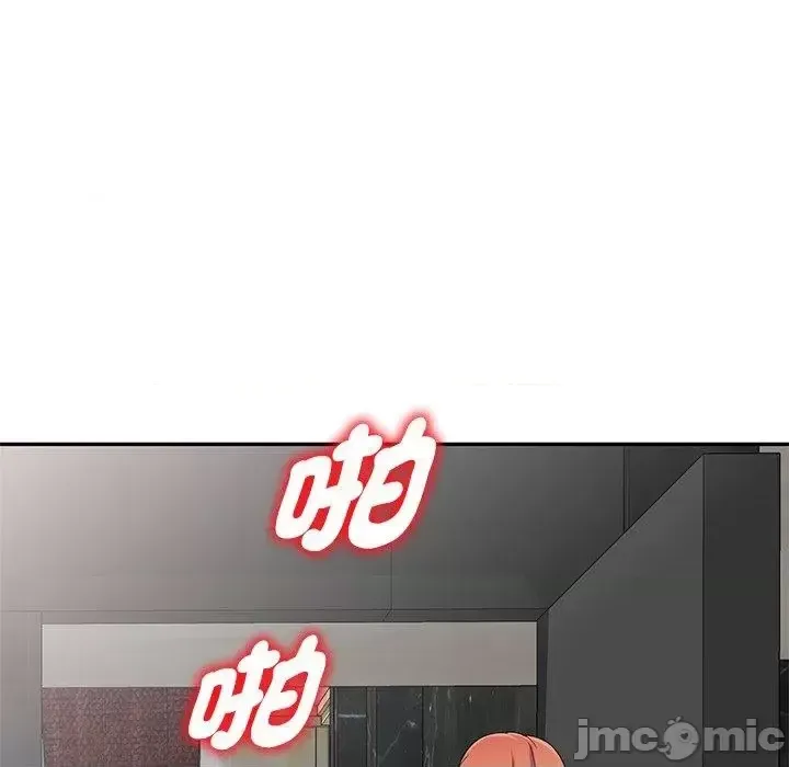 Vợ tôi là một giáo viên/Đừng gọi tôi là giáo viên Chương 1-27