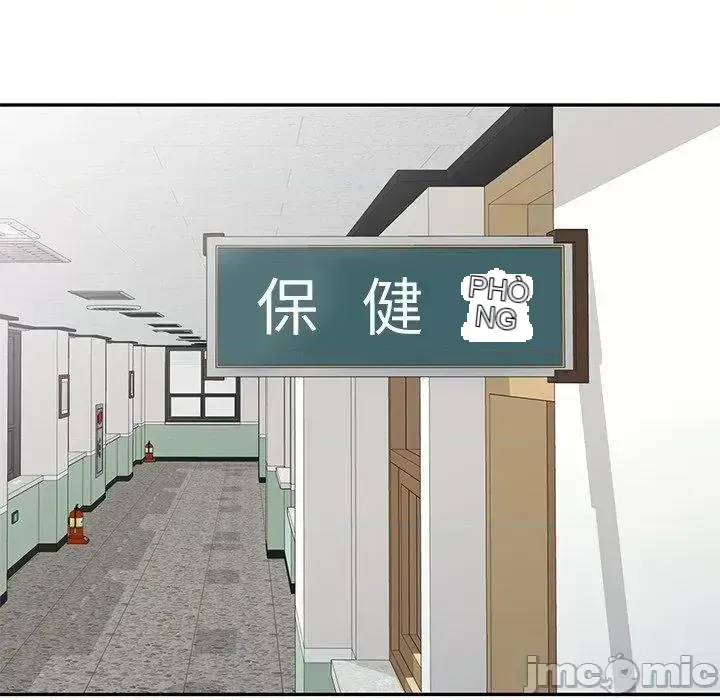 Vợ tôi là một giáo viên/Đừng gọi tôi là giáo viên Chương 1-27