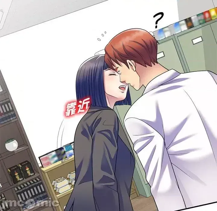 Vợ tôi là một giáo viên/Đừng gọi tôi là giáo viên Chương 1-27