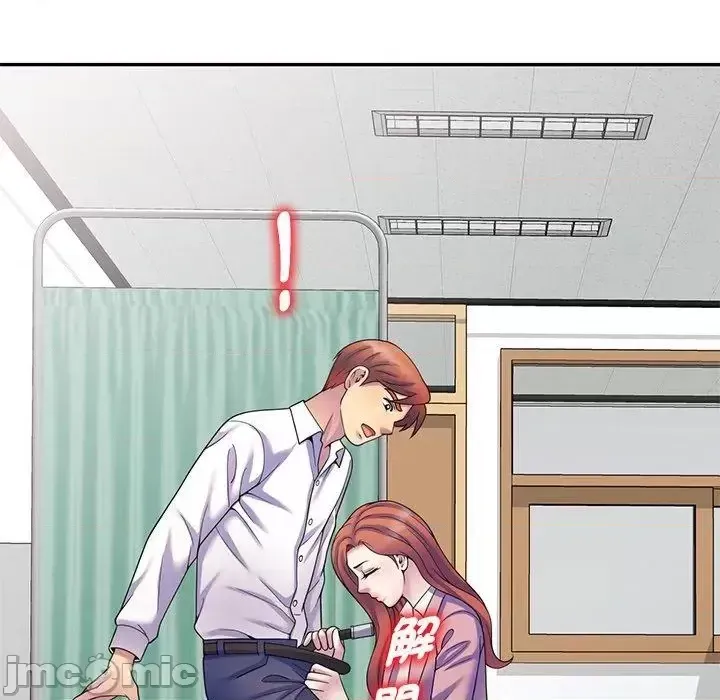 Vợ tôi là một giáo viên/Đừng gọi tôi là giáo viên Chương 1-27