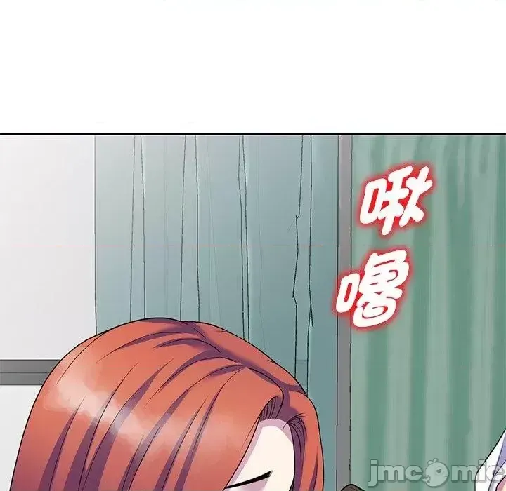 Vợ tôi là một giáo viên/Đừng gọi tôi là giáo viên Chương 1-27