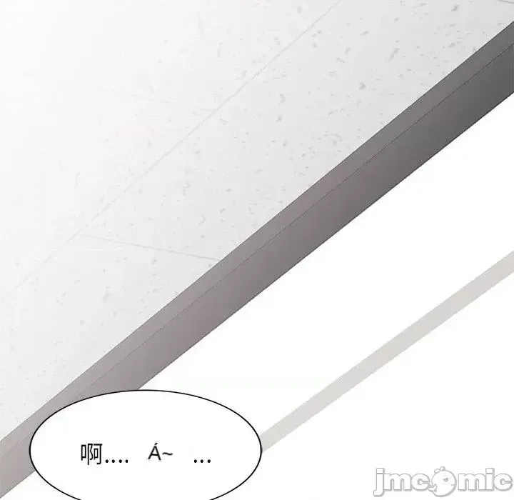 Vợ tôi là một giáo viên/Đừng gọi tôi là giáo viên Chương 1-27