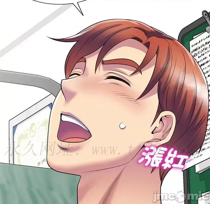 Vợ tôi là một giáo viên/Đừng gọi tôi là giáo viên Chương 1-27