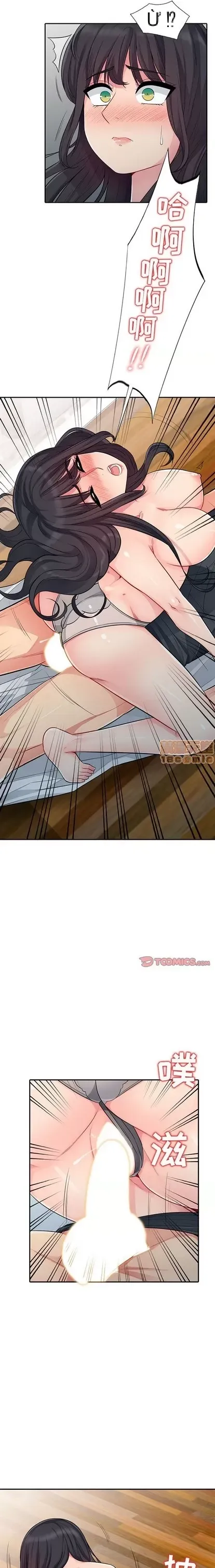 Mẹ kế của tôi là một góa phụ Chương 1-52