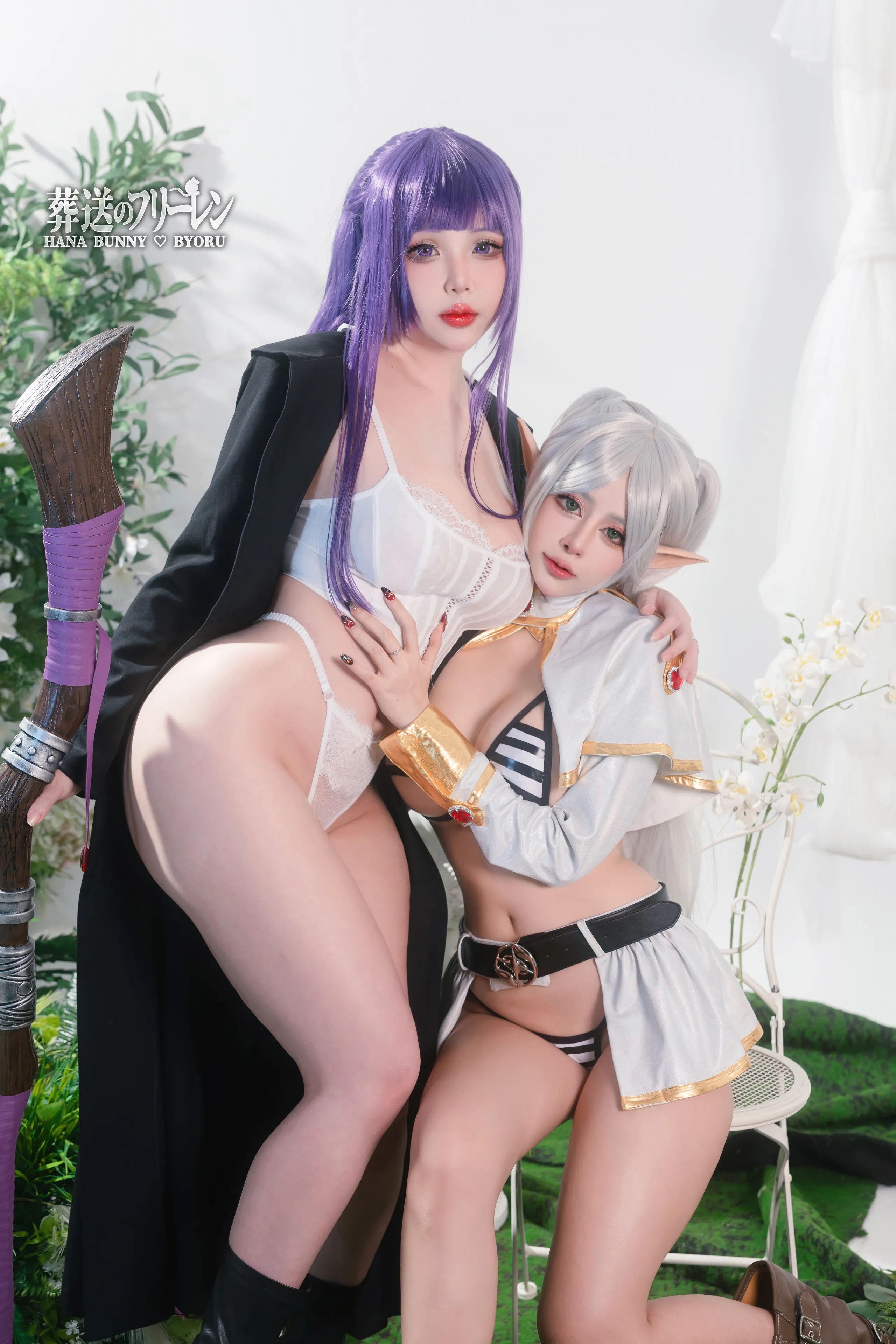 Byoru & Hana Bunny - Sousou không đóng băng không có đóng băng