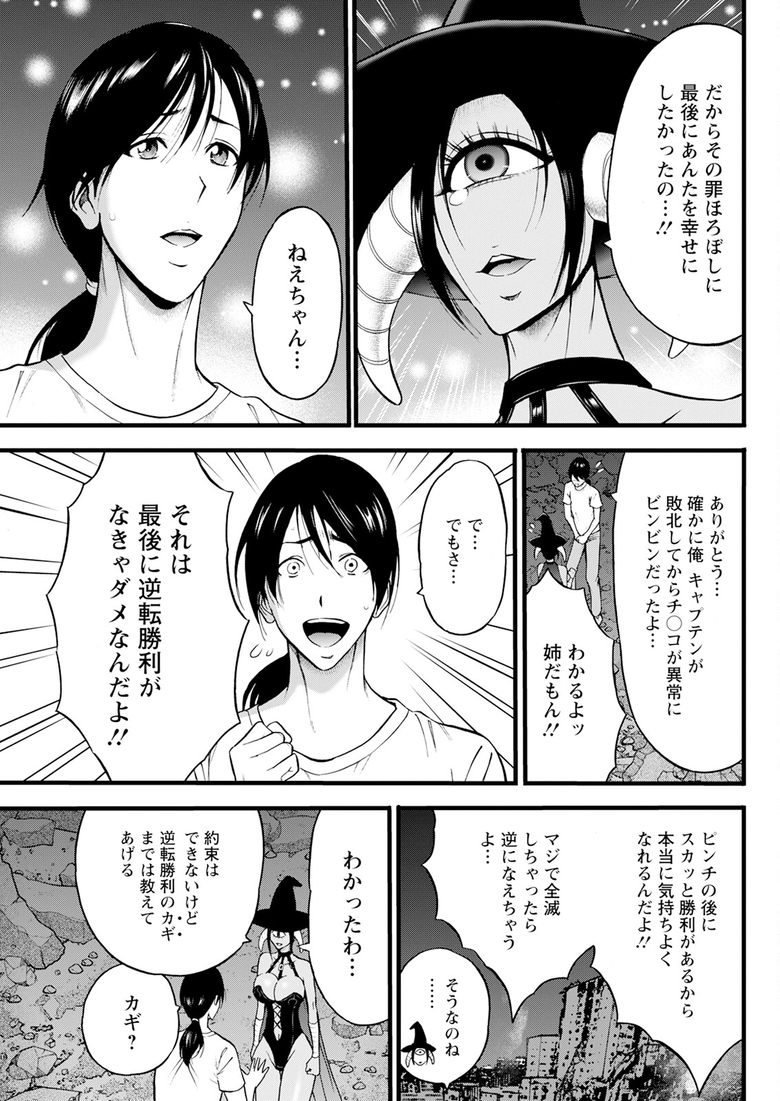 Hành động Pizzaz tháng 5 năm 2025 Số phát hành [Phiên bản DL]