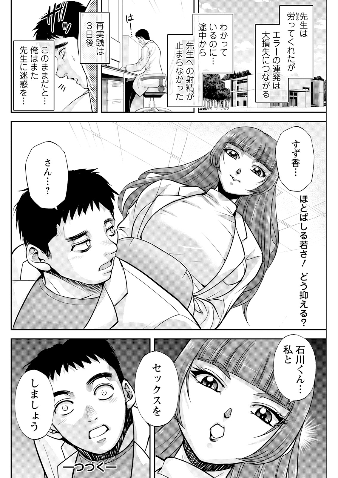 Hành động Pizzaz tháng 5 năm 2025 Số phát hành [Phiên bản DL]