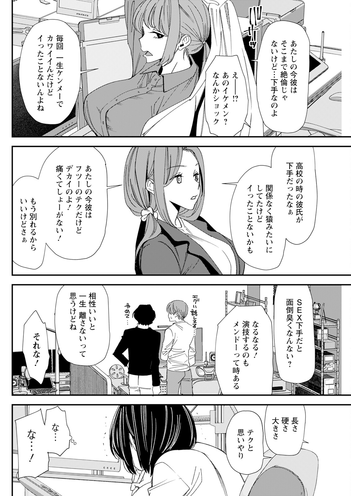 Hành động Pizzaz tháng 5 năm 2025 Số phát hành [Phiên bản DL]