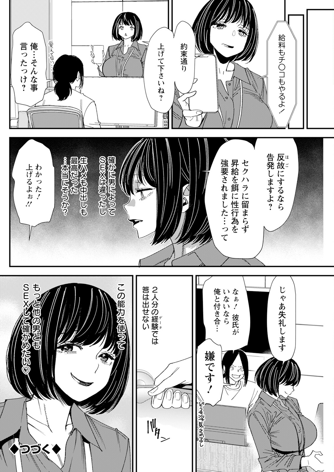 Hành động Pizzaz tháng 5 năm 2025 Số phát hành [Phiên bản DL]