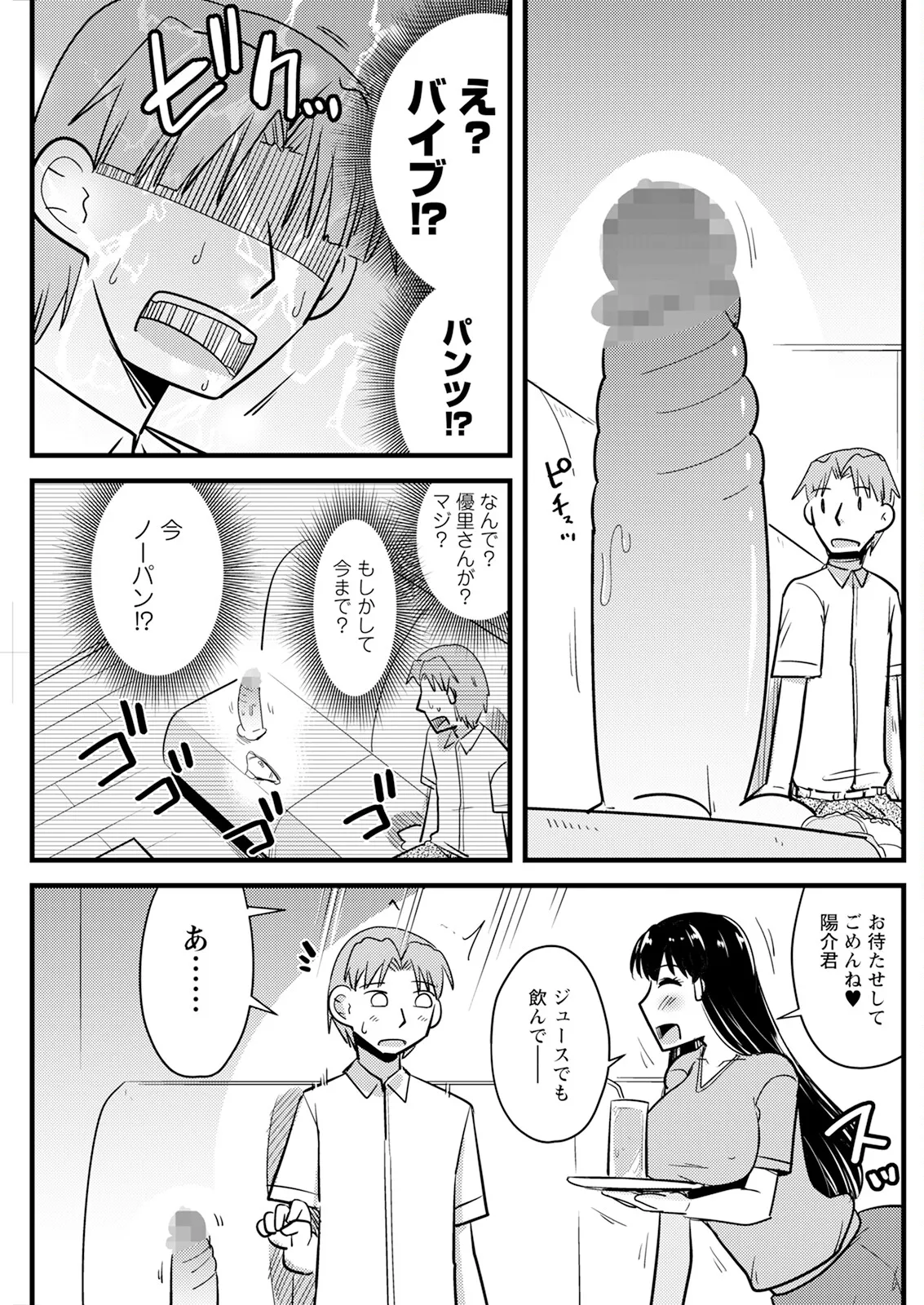 Hành động Pizzaz tháng 5 năm 2025 Số phát hành [Phiên bản DL]