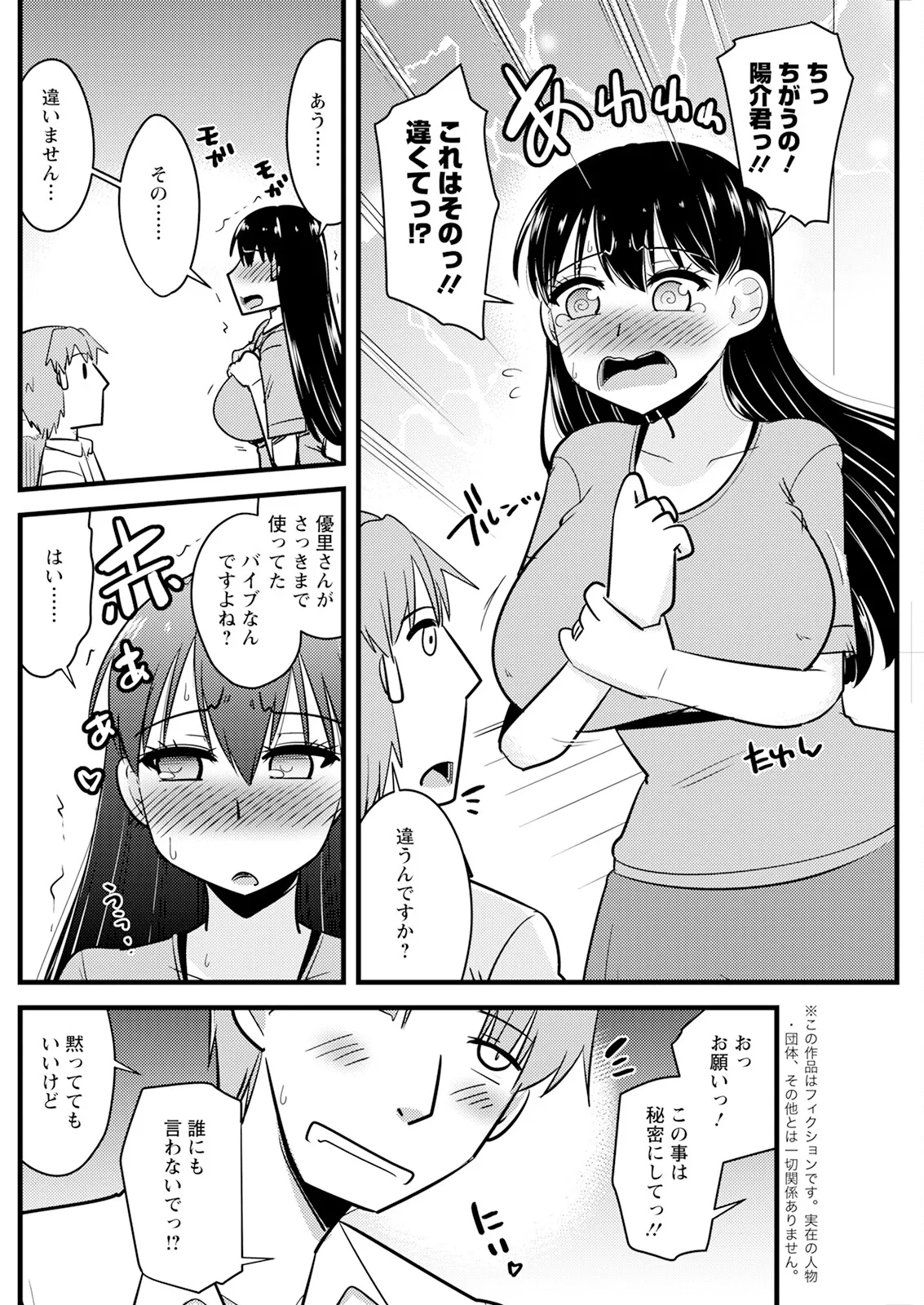 Hành động Pizzaz tháng 5 năm 2025 Số phát hành [Phiên bản DL]