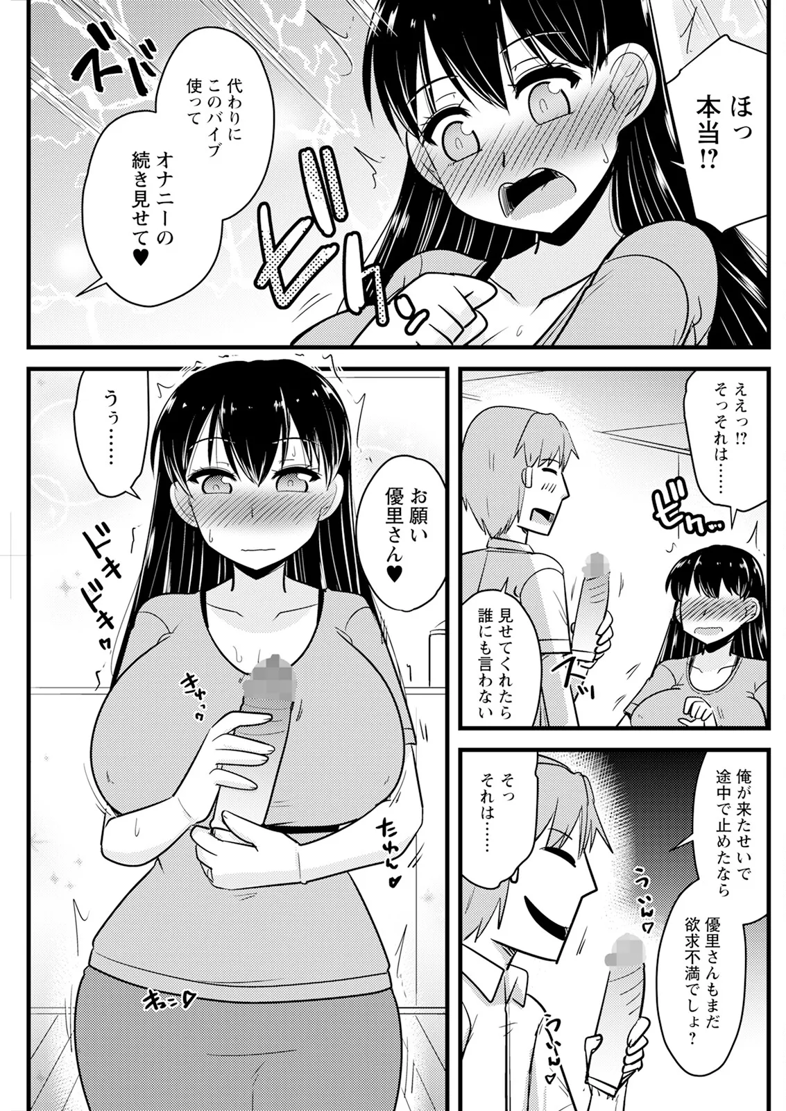 Hành động Pizzaz tháng 5 năm 2025 Số phát hành [Phiên bản DL]