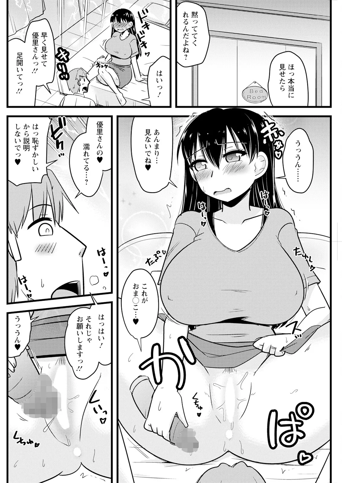 Hành động Pizzaz tháng 5 năm 2025 Số phát hành [Phiên bản DL]