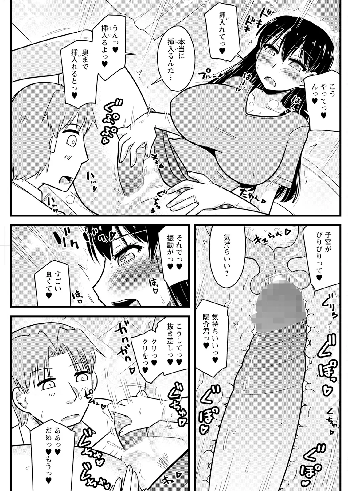 Hành động Pizzaz tháng 5 năm 2025 Số phát hành [Phiên bản DL]