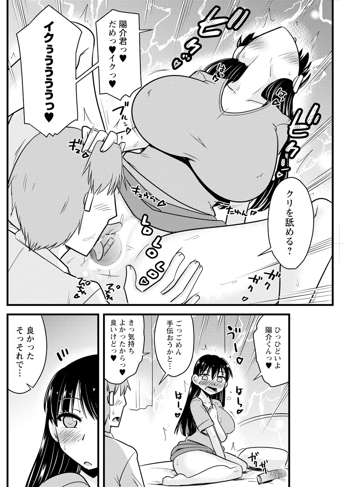 Hành động Pizzaz tháng 5 năm 2025 Số phát hành [Phiên bản DL]