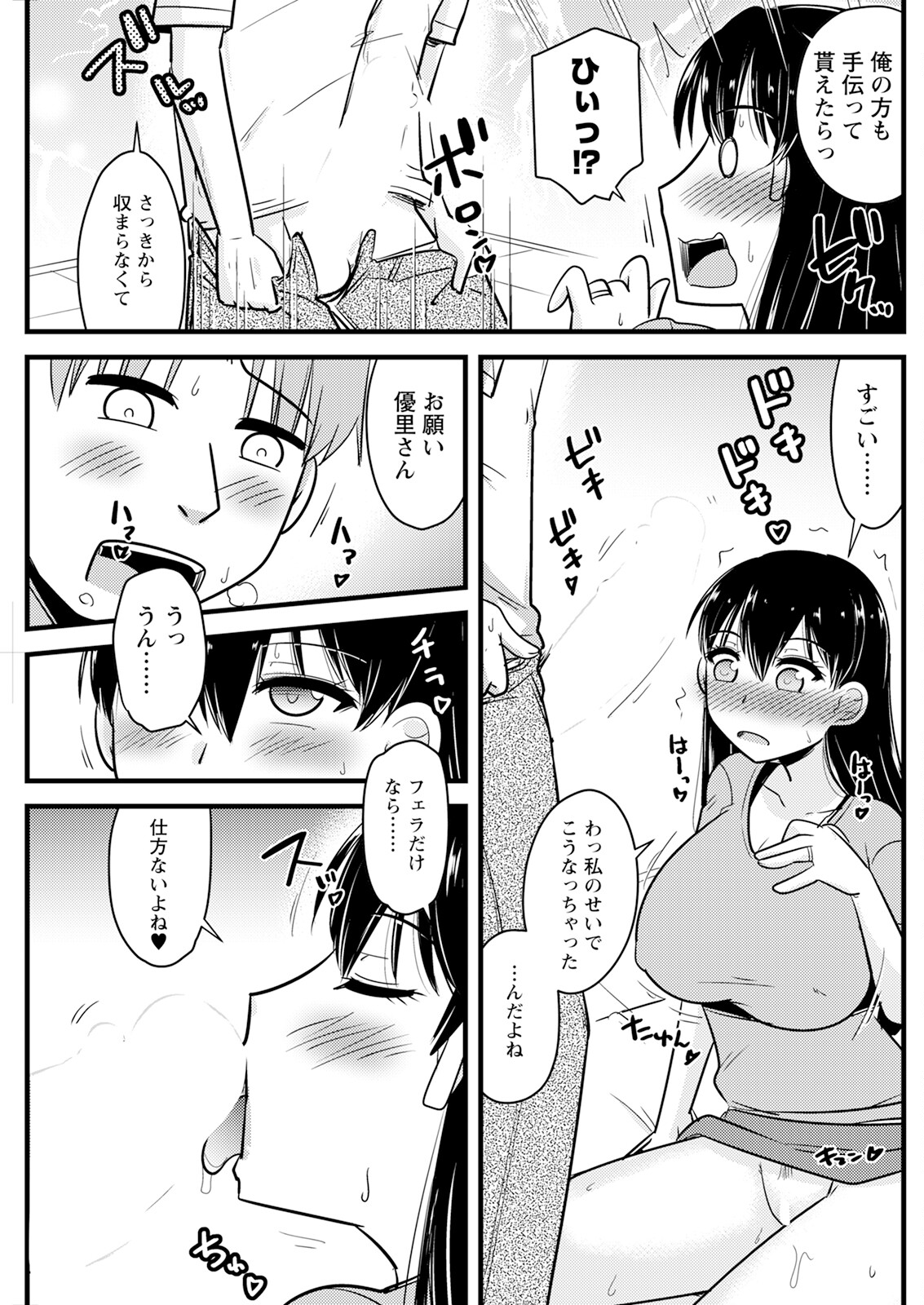 Hành động Pizzaz tháng 5 năm 2025 Số phát hành [Phiên bản DL]