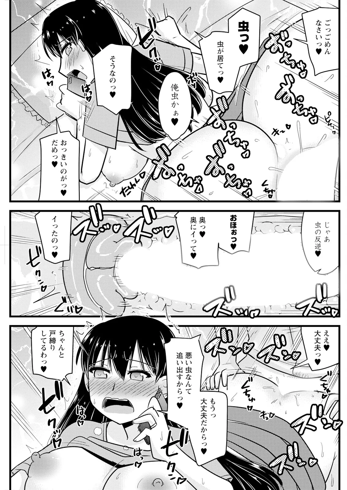 Hành động Pizzaz tháng 5 năm 2025 Số phát hành [Phiên bản DL]