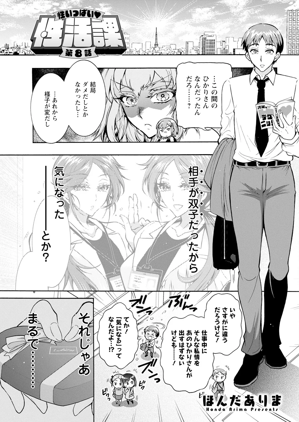 Hành động Pizzaz tháng 5 năm 2025 Số phát hành [Phiên bản DL]