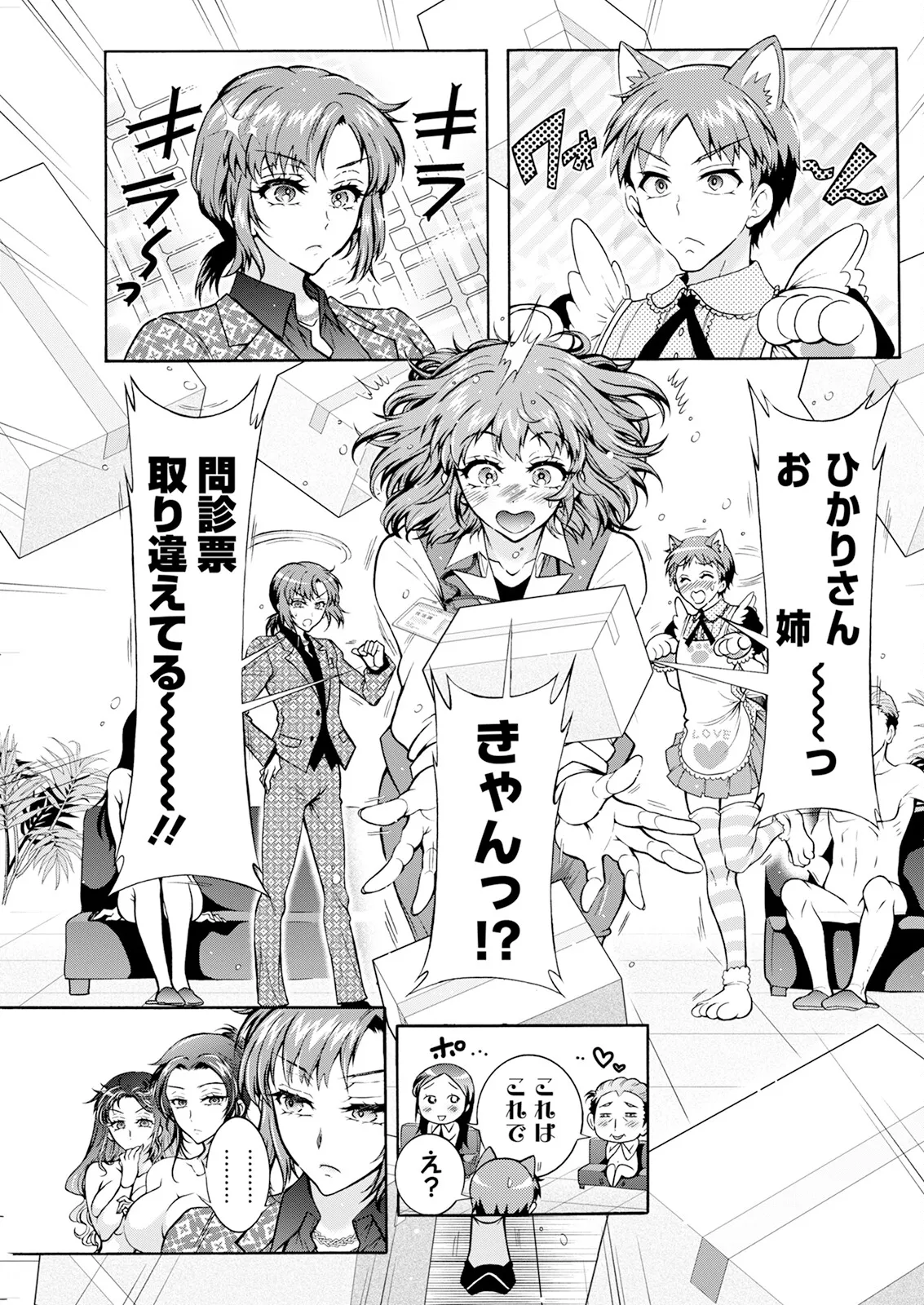 Hành động Pizzaz tháng 5 năm 2025 Số phát hành [Phiên bản DL]