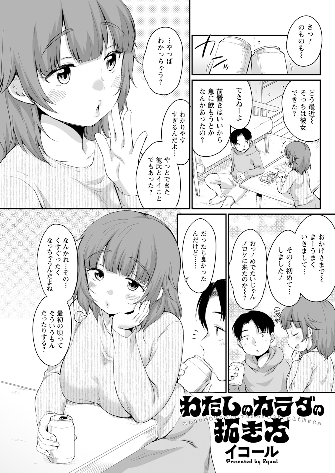 Hành động Pizzaz tháng 5 năm 2025 Số phát hành [Phiên bản DL]