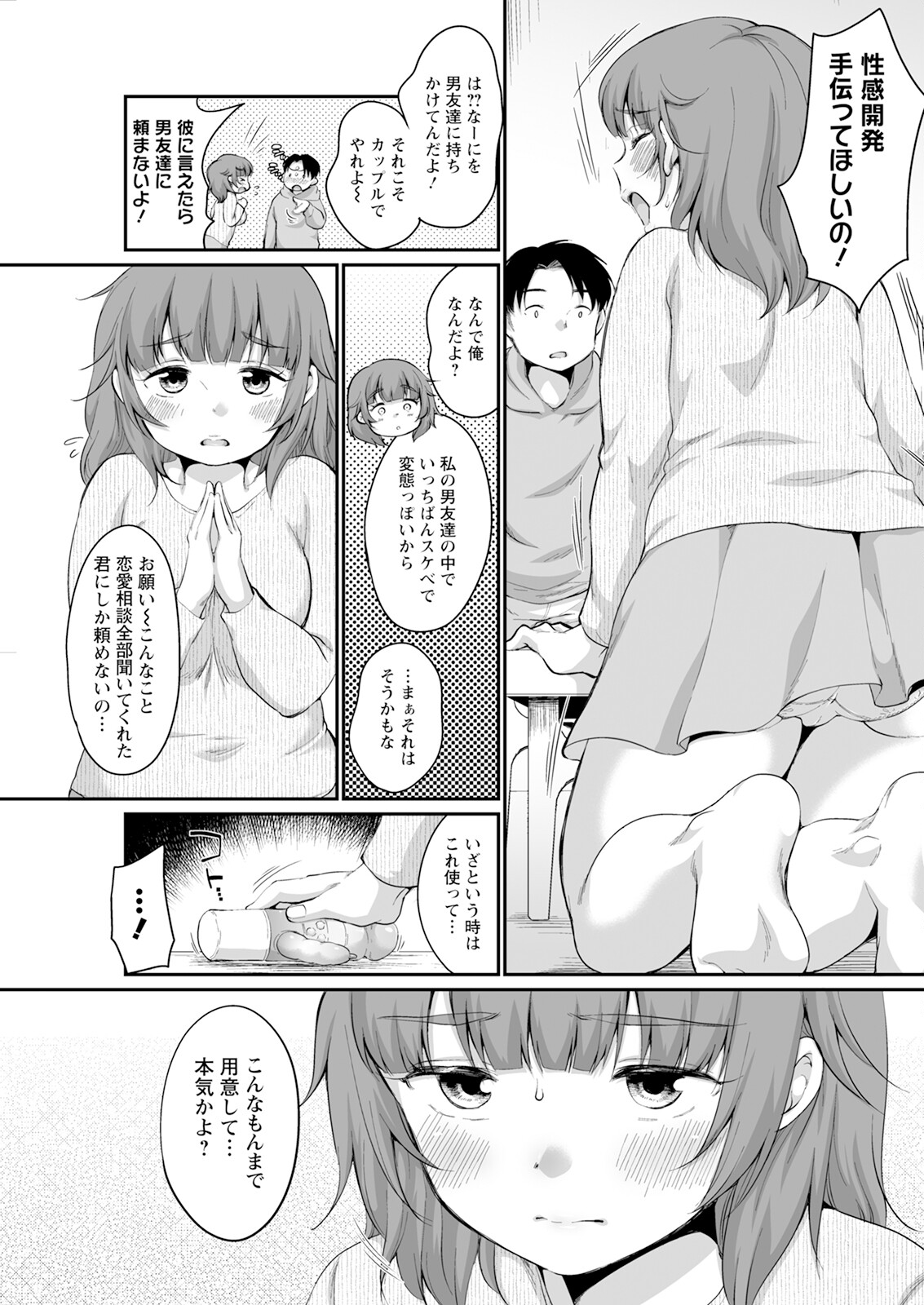 Hành động Pizzaz tháng 5 năm 2025 Số phát hành [Phiên bản DL]