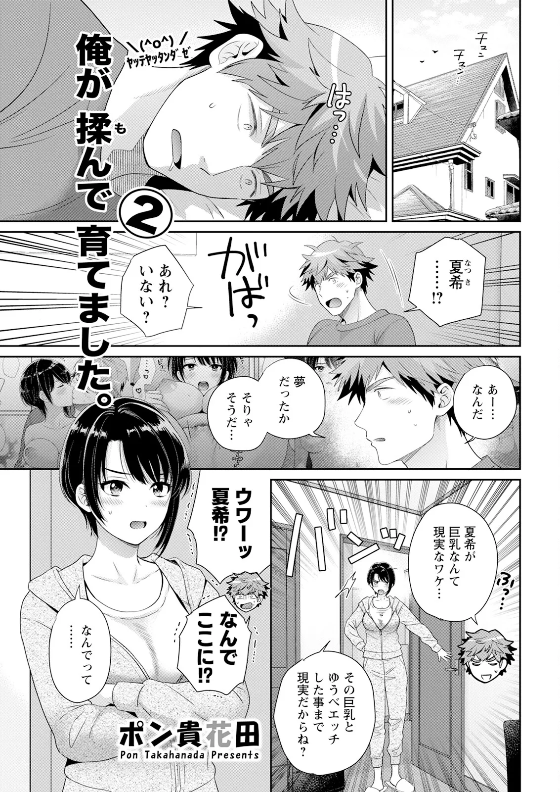 Hành động Pizzaz tháng 5 năm 2025 Số phát hành [Phiên bản DL]