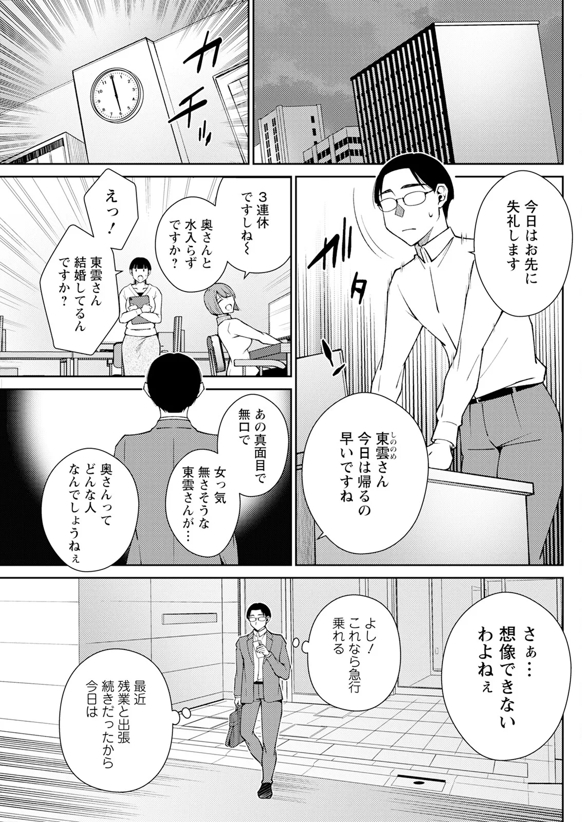 Hành động Pizzaz tháng 5 năm 2025 Số phát hành [Phiên bản DL]